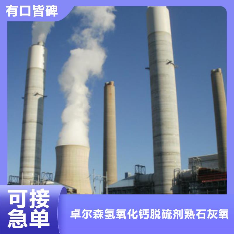 氢氧化钙质量好