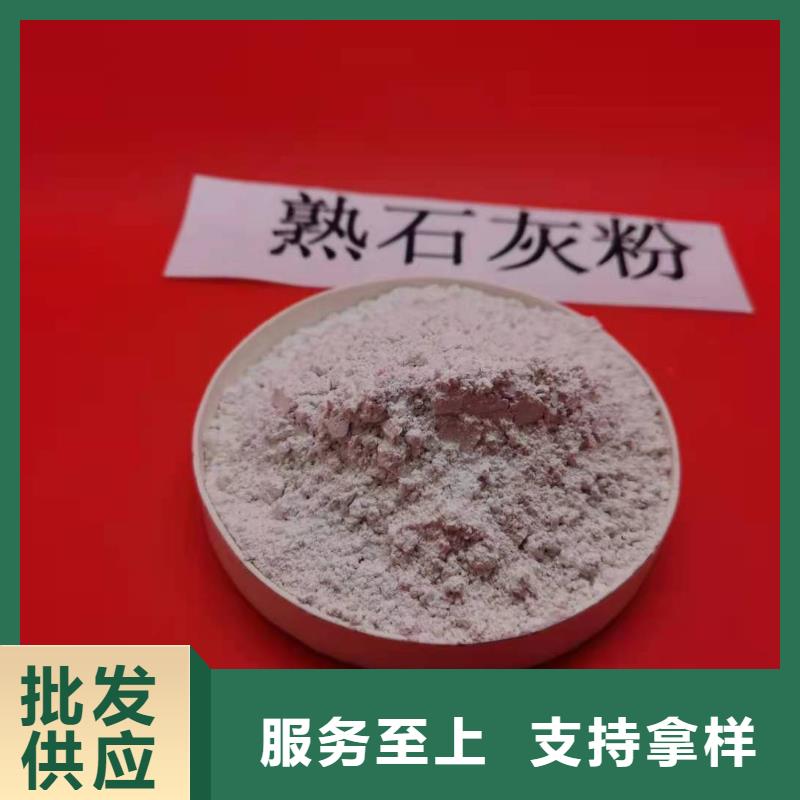定做氢氧化钙的公司