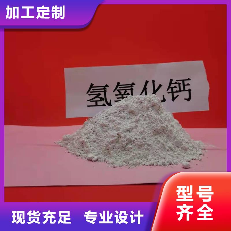 高活性熟石灰非标规格定做