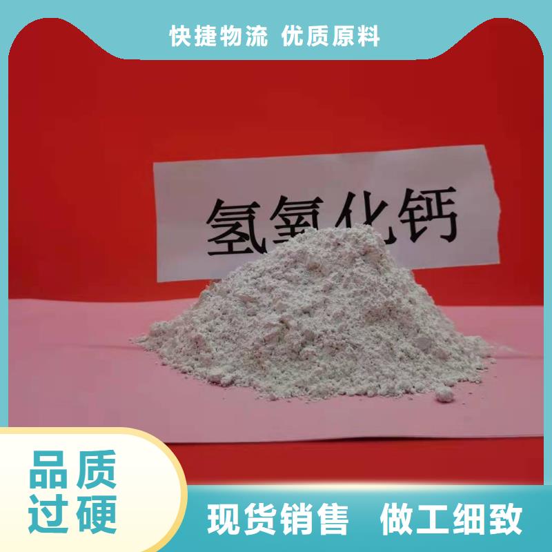 高活性熟石灰供货商