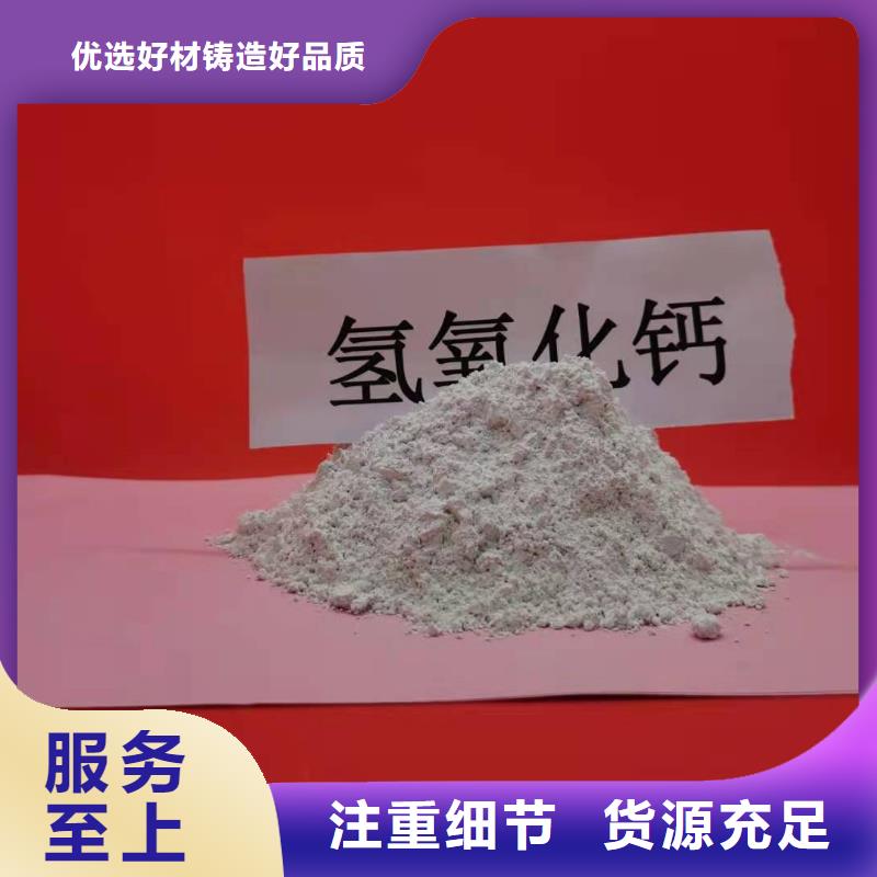 重信誉高活性熟石灰供应商