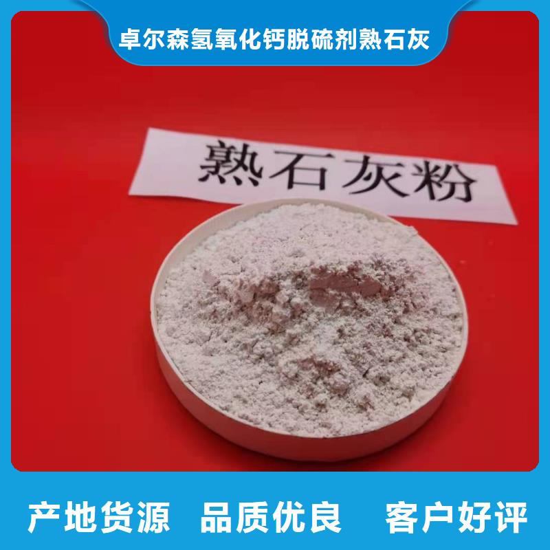 #高活性氢氧化钙#-价格透明