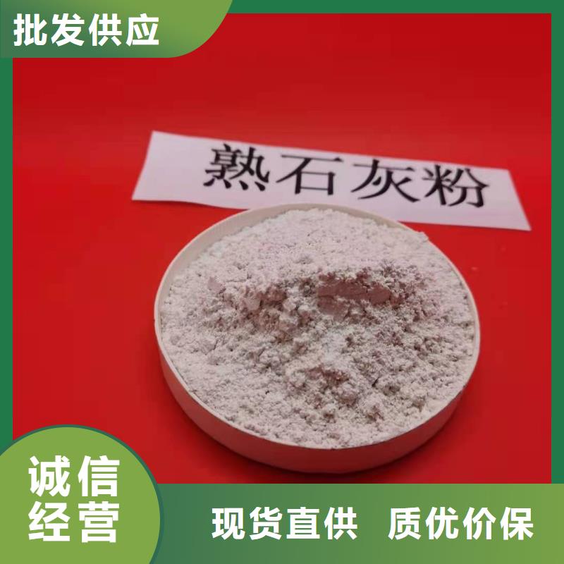 高活性氢氧化钙优品