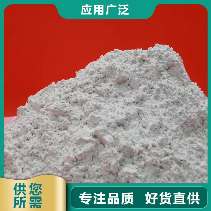 高活性氢氧化钙厂家,高活性氢氧化钙批发