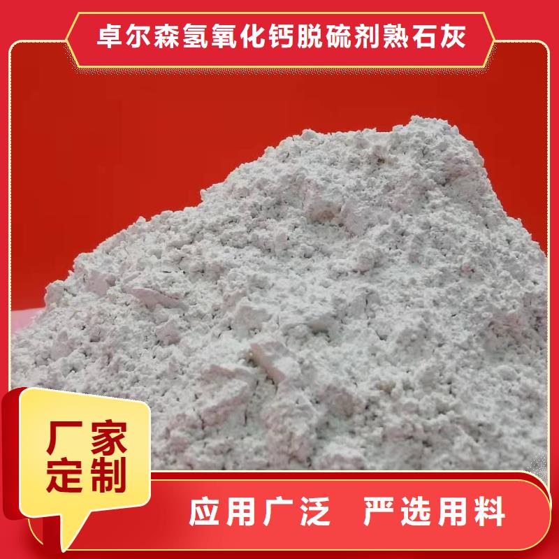高活性熟石灰用途分析