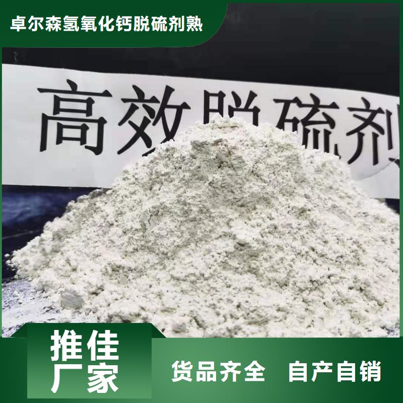 高比表面积氢氧化钙厂家直销-值得信赖