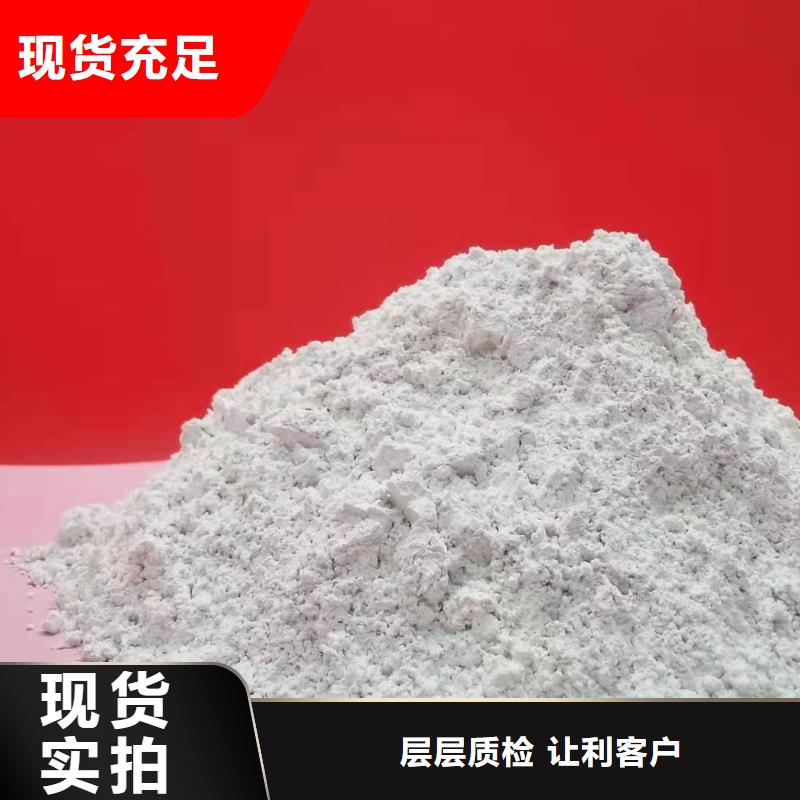 卖高比表面积氢氧化钙的生产厂家
