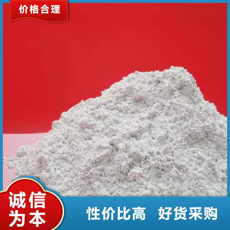 高活性氢氧化钙供货及时