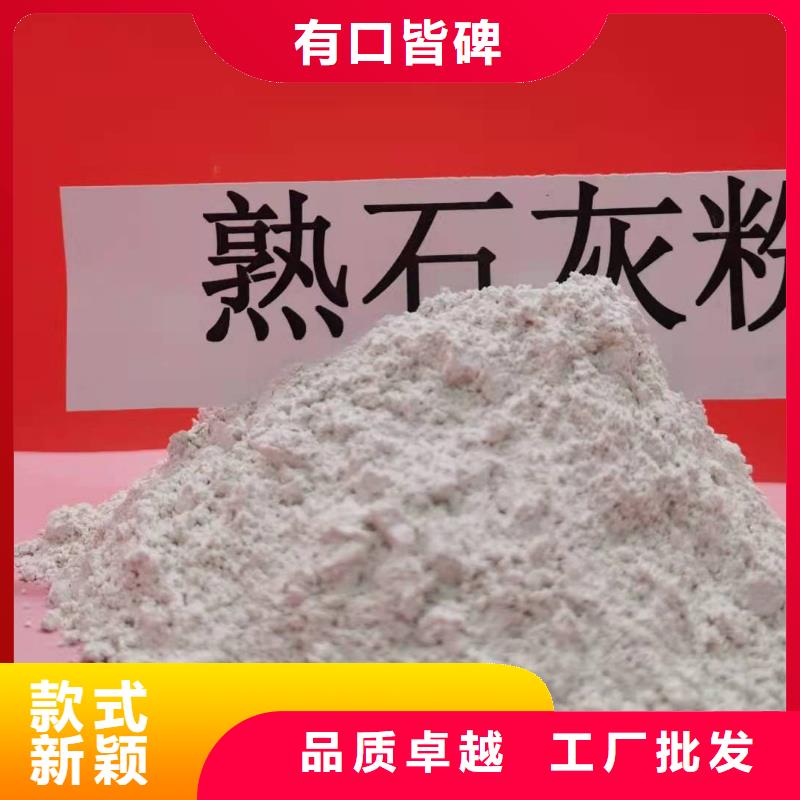 质优价廉的高活性氢氧化钙批发商