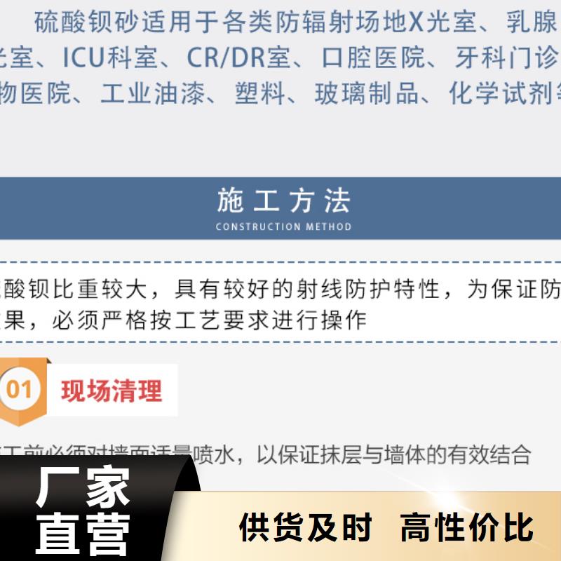 硫酸钡防辐射涂料-硫酸钡防辐射涂料图文介绍