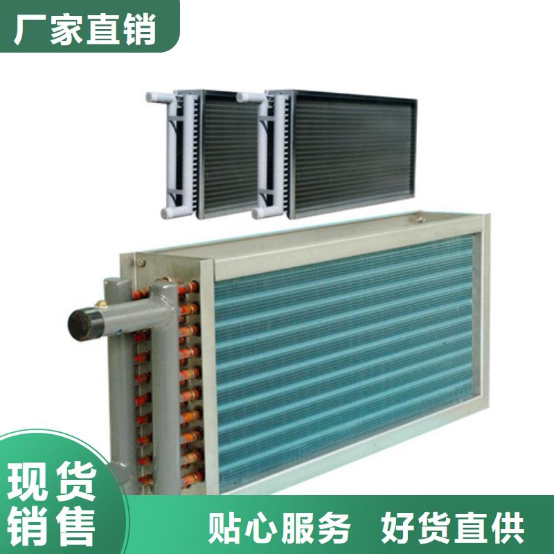质量三包建顺空调表冷器