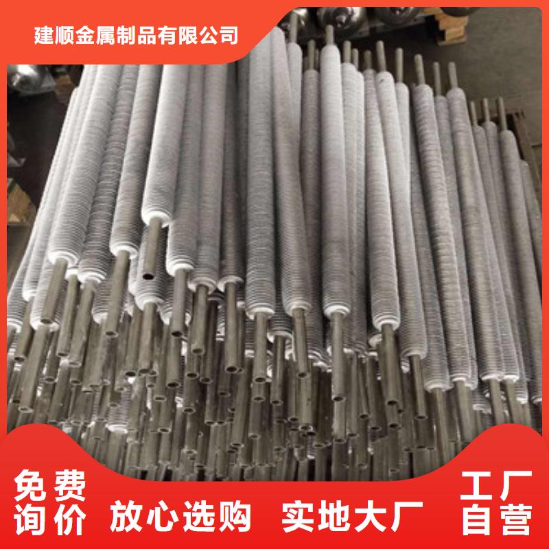 
车间翅片管品牌厂家-放心选购