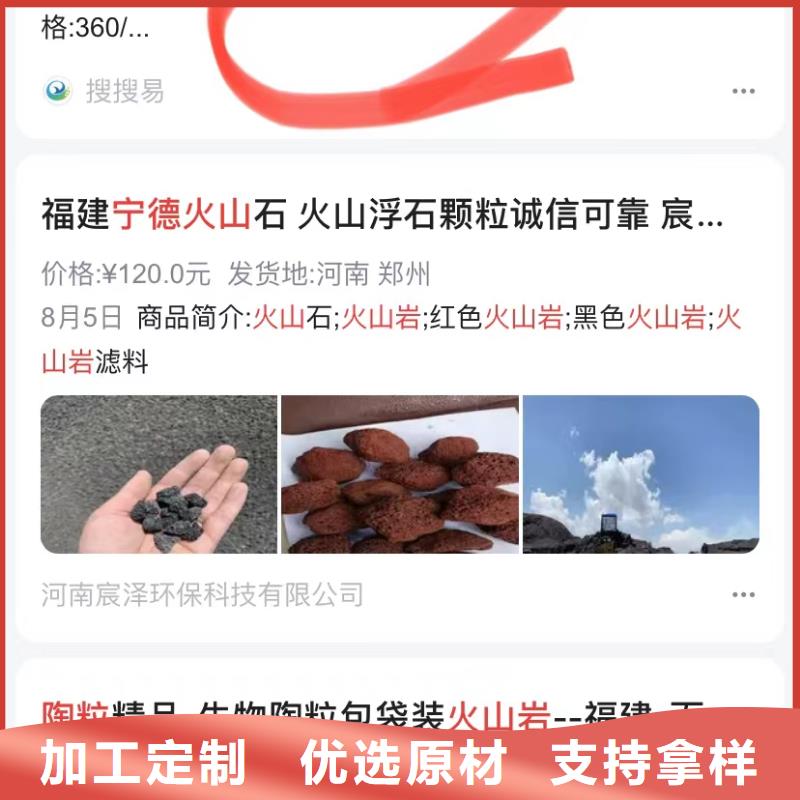 关键词排名