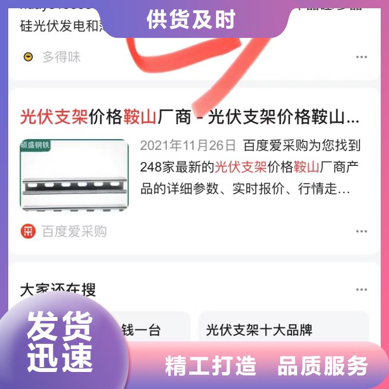 关键词排名