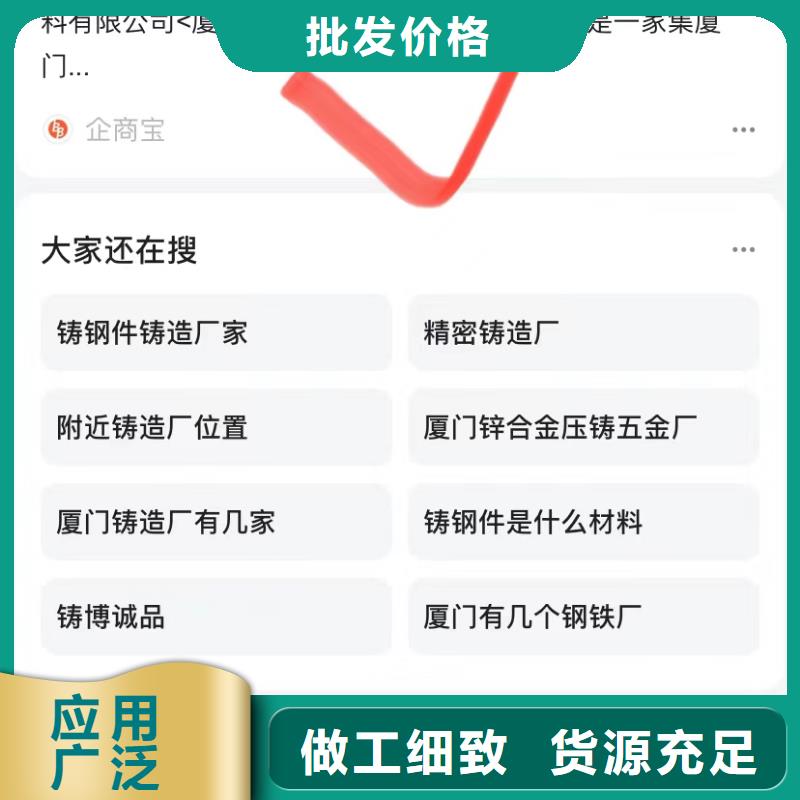 搜索引擎营销