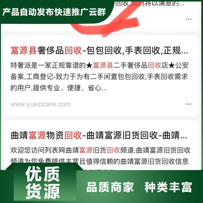 关键词排名