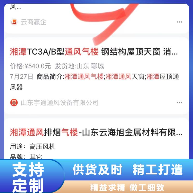 b2b网站产品营销