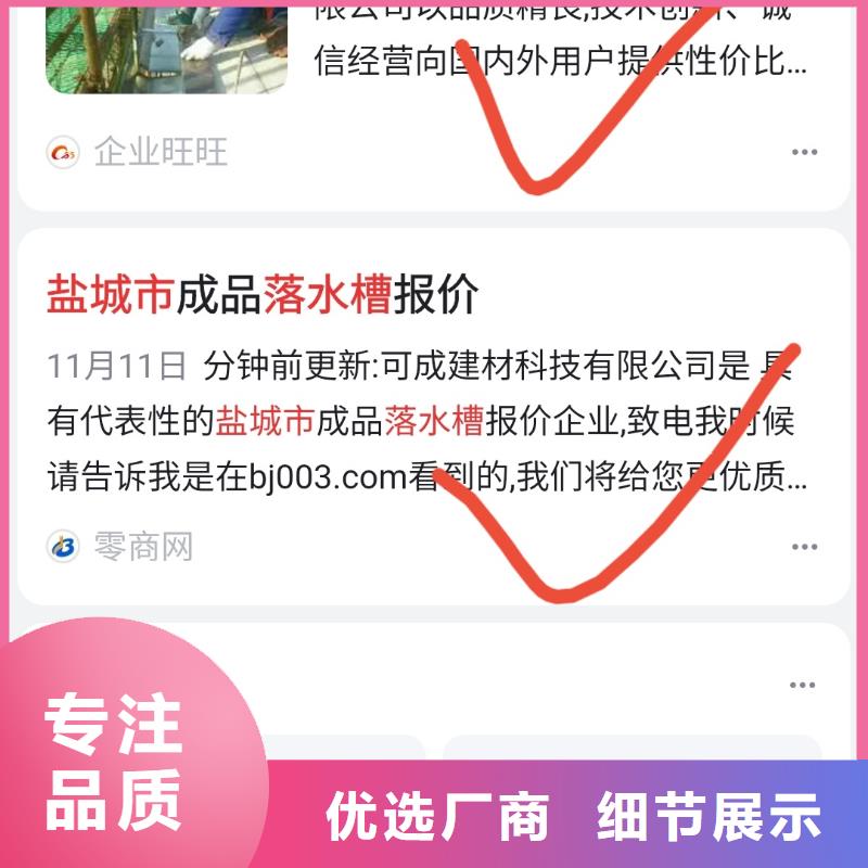 精准词营销精准投放