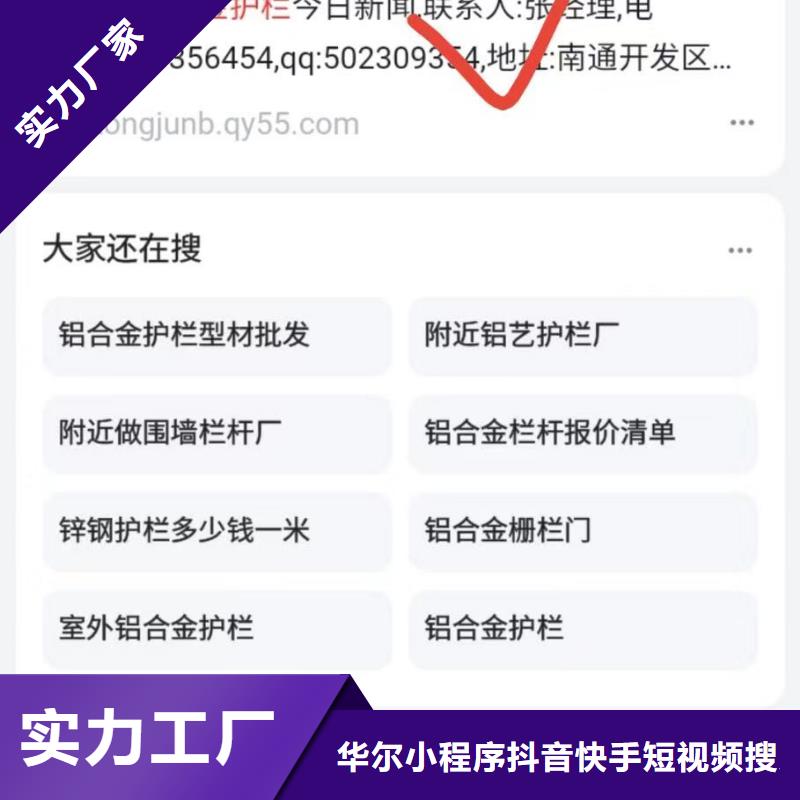 关键词排名专注产品研发