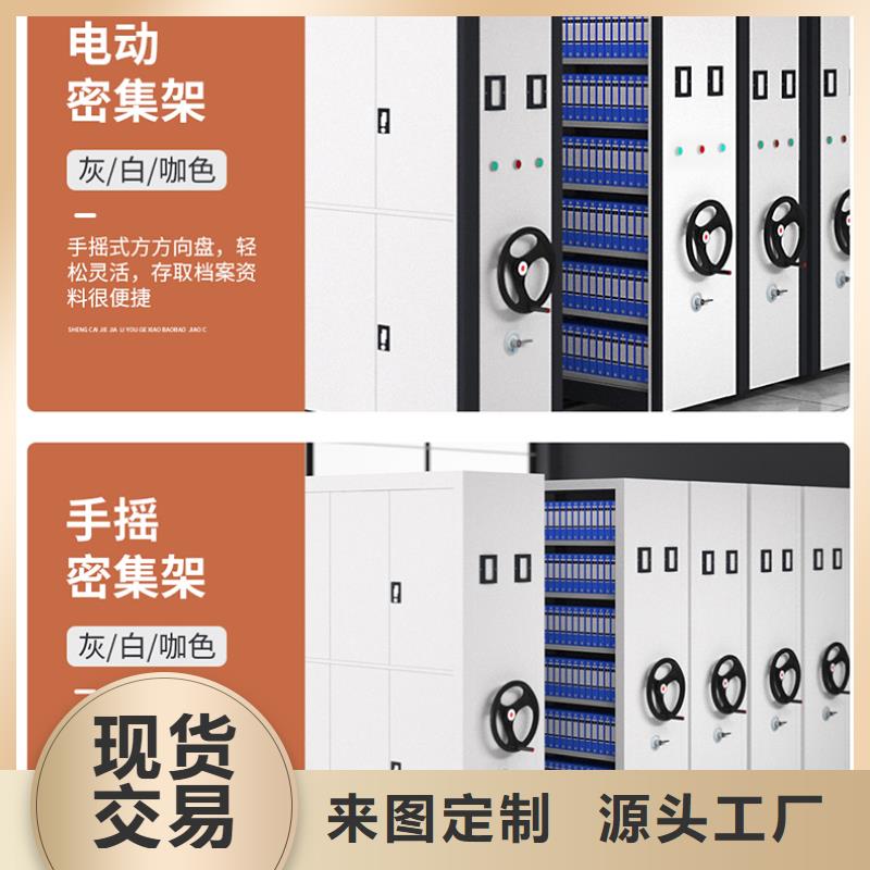 台州现货密集柜 电动智能供应商厂家