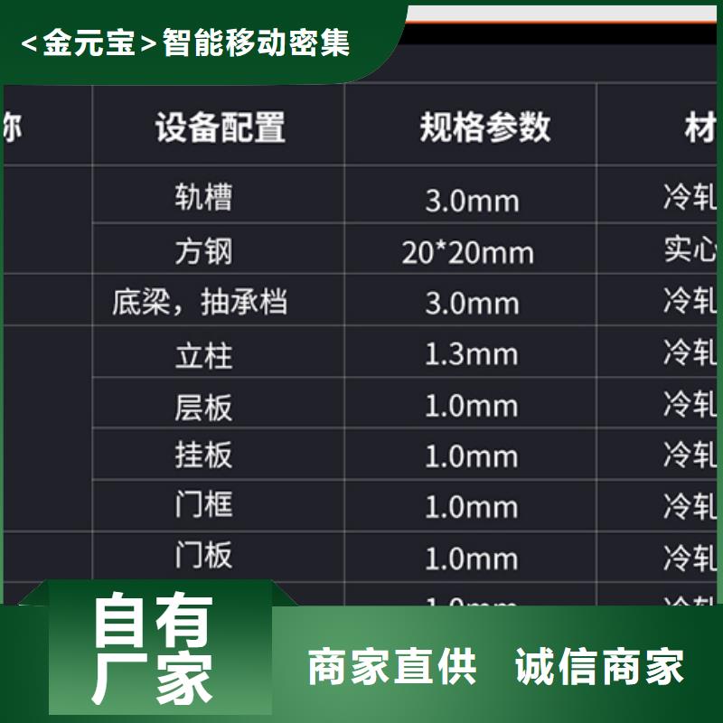 手摇密集架价格本地厂家西湖畔厂家