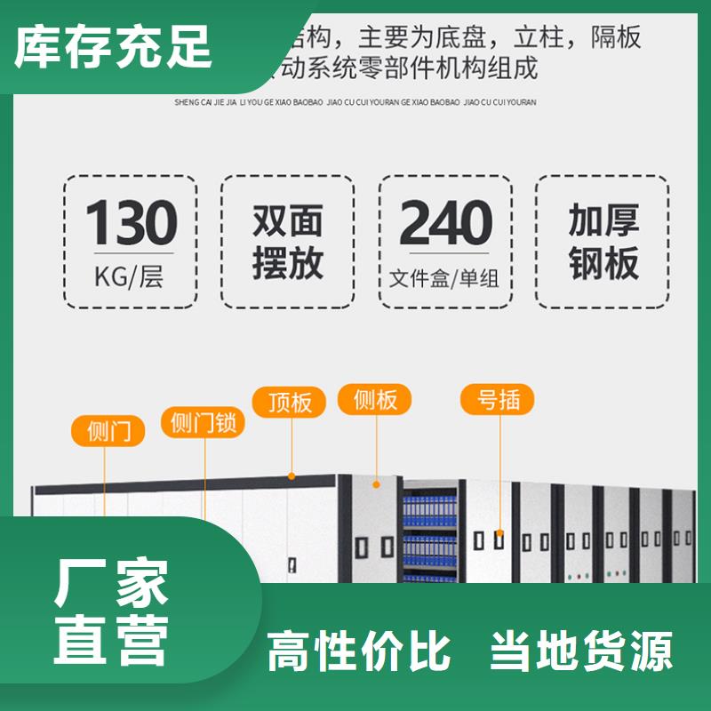 移动密集架厂家厂家现货西湖畔厂家