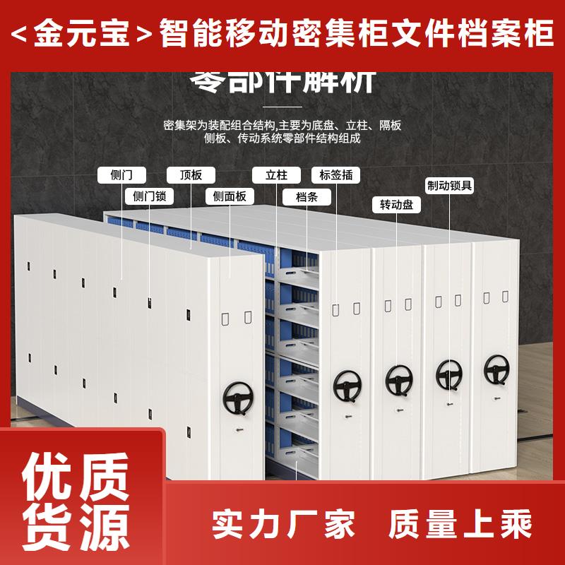 《台州》定做密集柜 电动智能品质过关厂家
