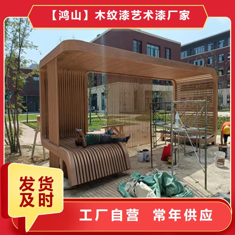 仿木纹漆_外墙木纹漆多年经验值得信赖