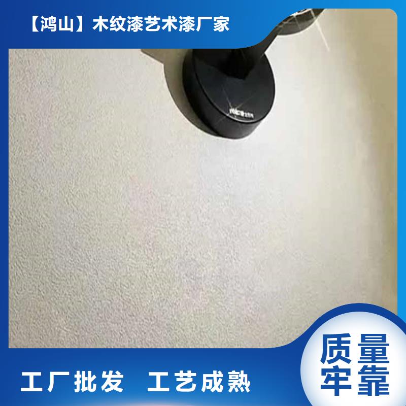灰泥木纹漆批发工程施工案例