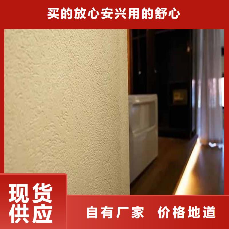 灰泥仿石漆厂家严格把关质量放心