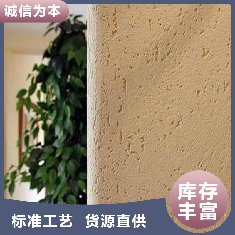 灰泥仿石漆厂家严格把关质量放心
