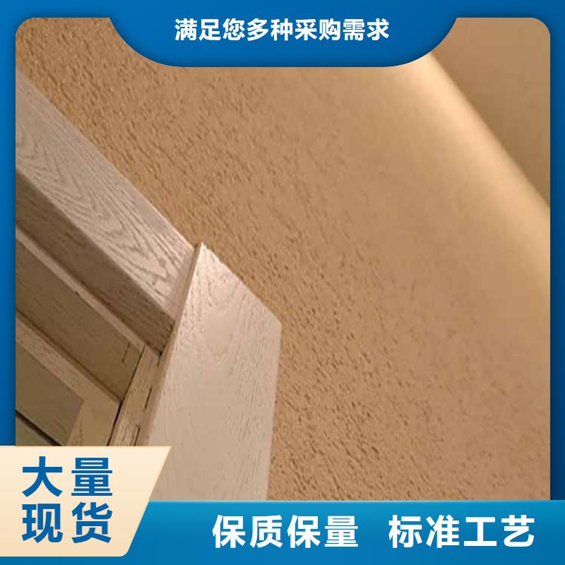 灰泥仿石漆厂家严格把关质量放心
