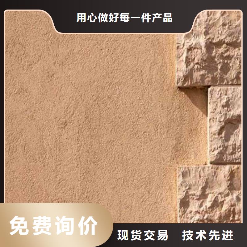 灰泥仿石漆厂家严格把关质量放心
