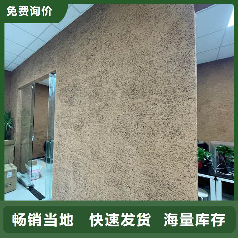 稻草漆_灰泥涂料厂家性能稳定