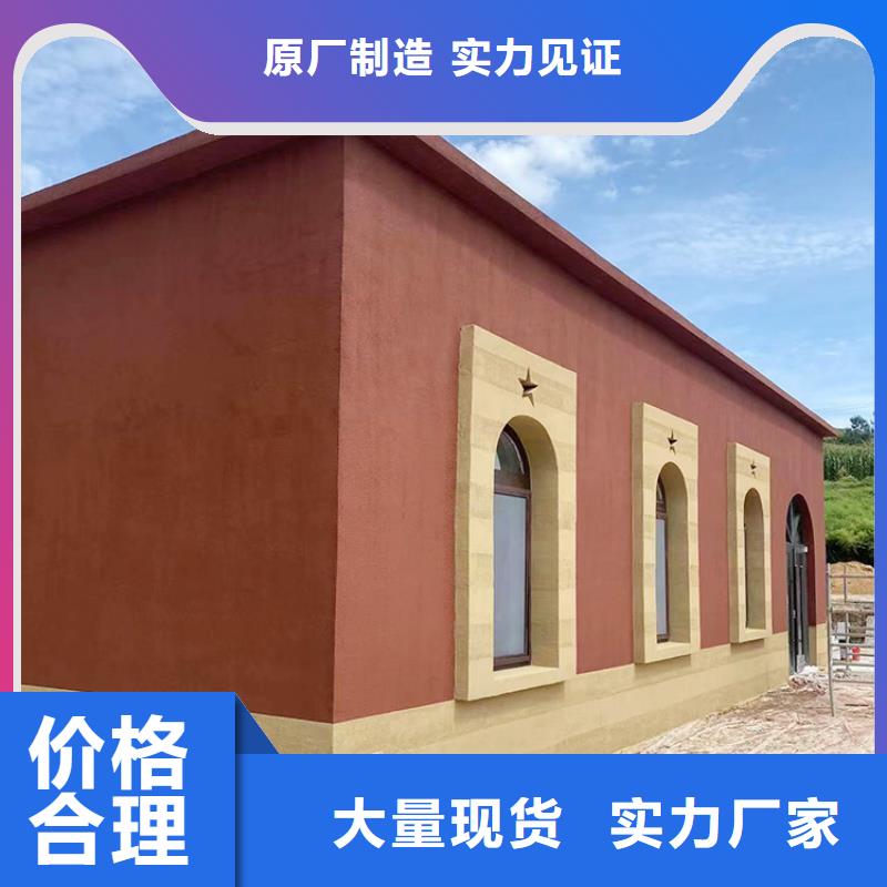 稻草漆夯土墙涂料厂商欢迎来电咨询