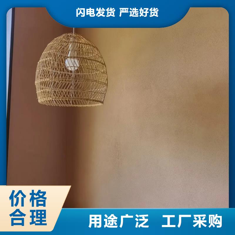 夯土墙面漆生产厂家，批发直销