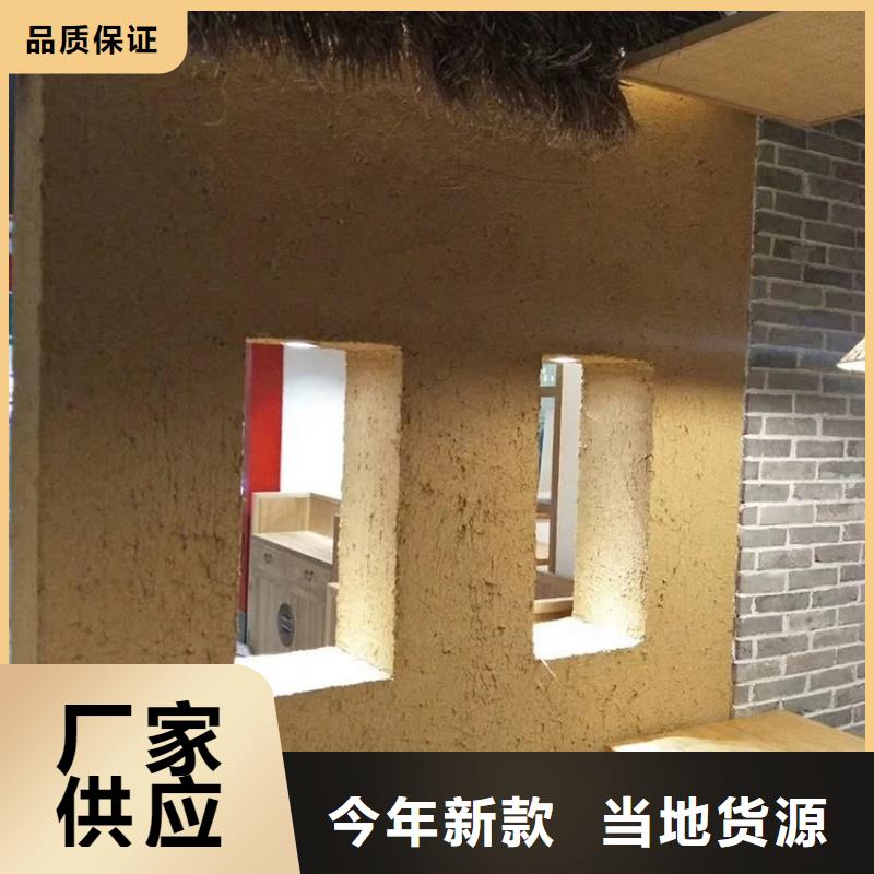 仿泥巴墙稻草漆专业施工，源头工厂