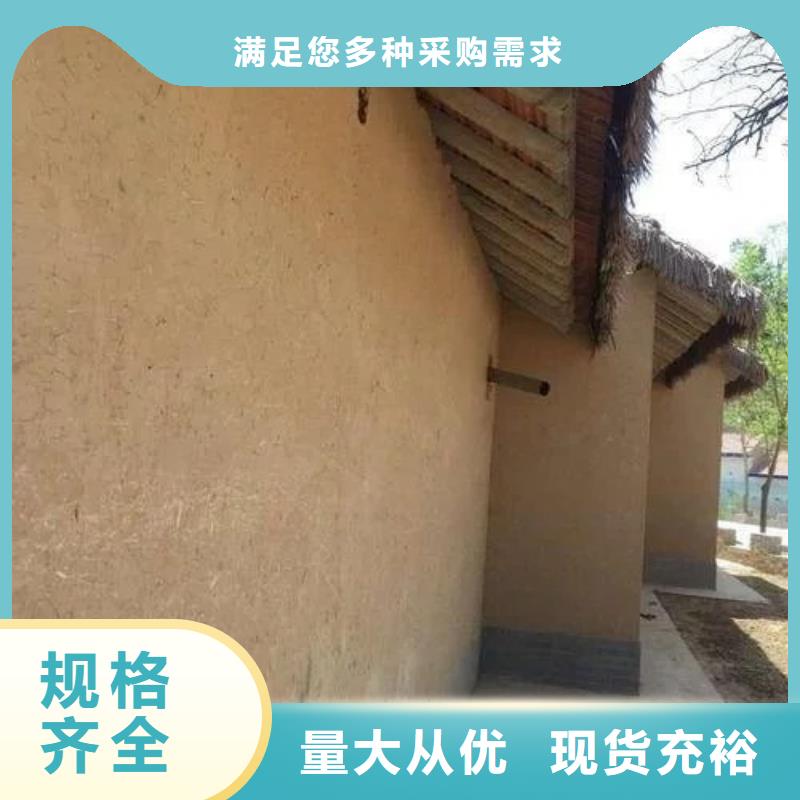 生态稻草漆，老房翻新，农家小院，仿夯土涂料源头批发