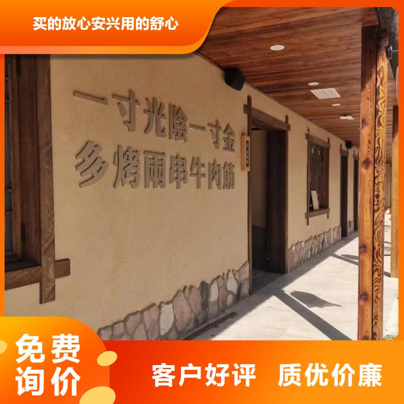 乡村建设稻草漆源头工厂，批发价，可施工