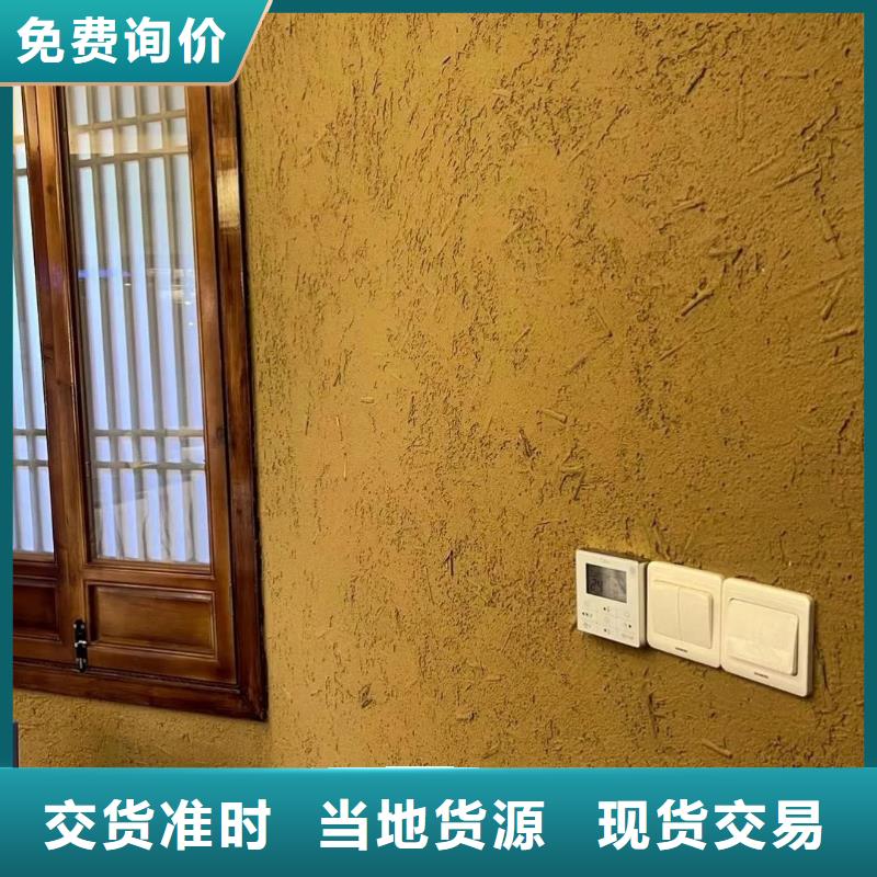 乡村改造，稻草漆厂家，环保涂料，仿夯土漆批发价格