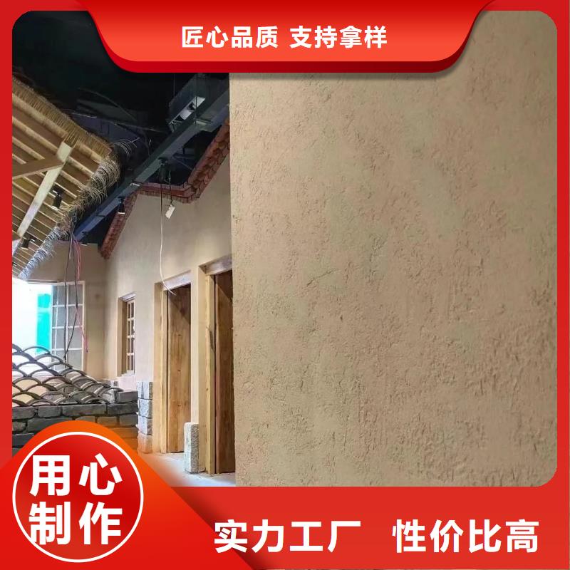 仿夯土肌理漆厂家批发，承接工程