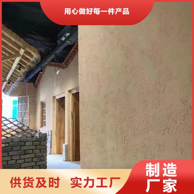 民宿改造稻草漆专业施工，源头工厂