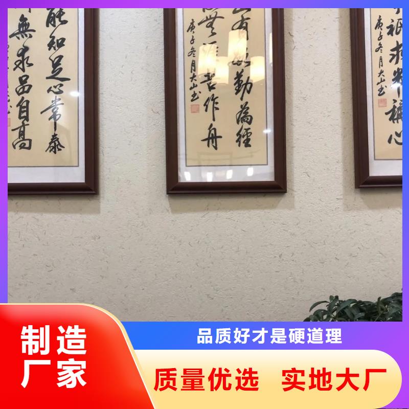 民宿改造稻草漆源头厂家，拿货批发价