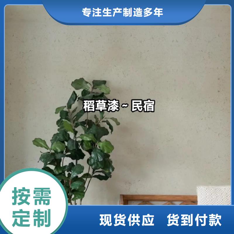 外墙夯土漆生产厂家，批发施工