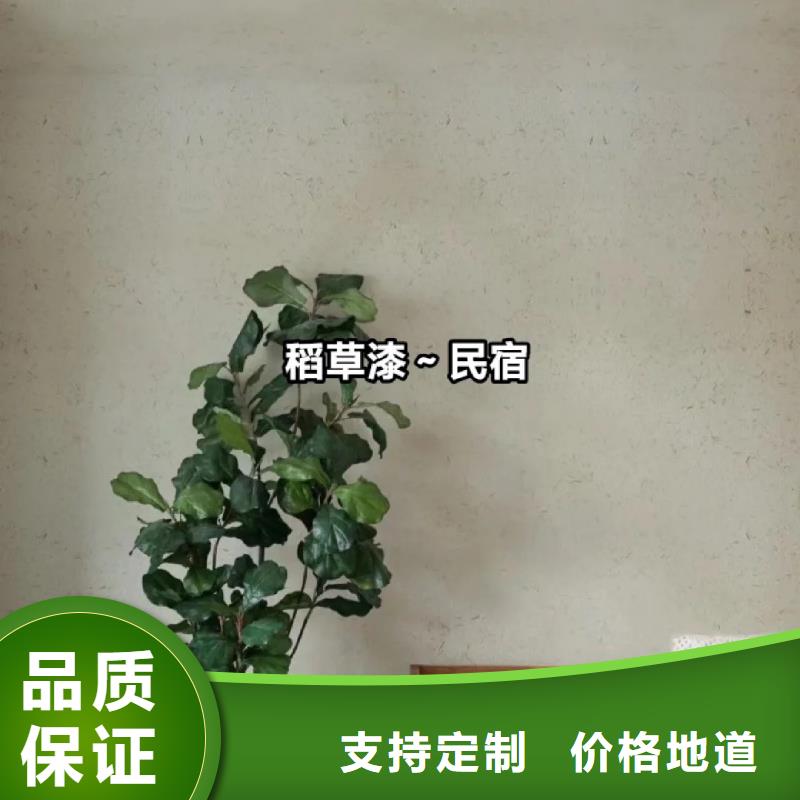 生态稻草漆生产厂家，批发直销