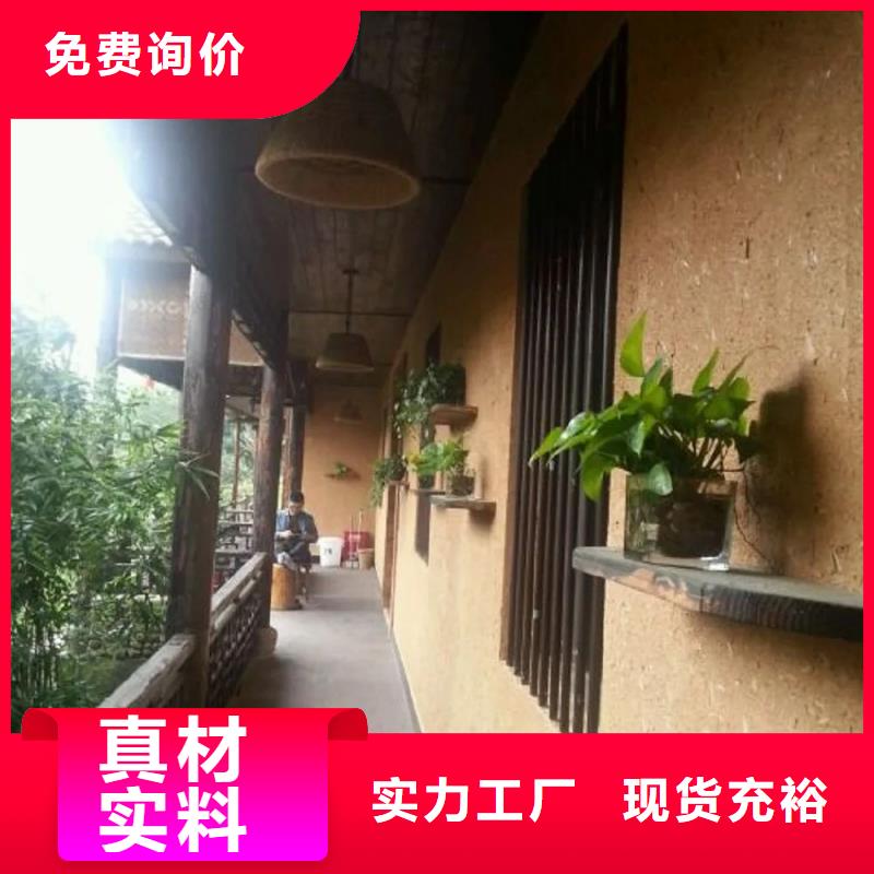 民宿改造稻草漆生产厂家，批发价，可施工