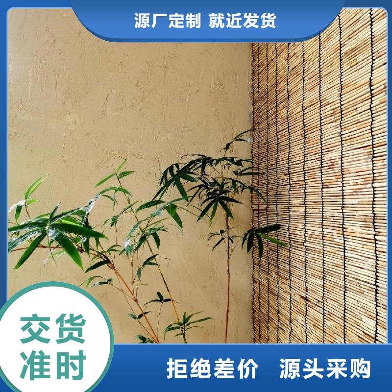 仿泥巴墙稻草漆厂家批发，质优价廉，承接工程