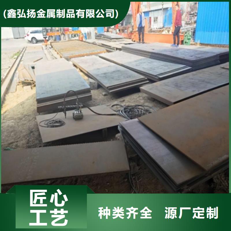《鑫弘扬》定安县Q420D高强钢板生产基地