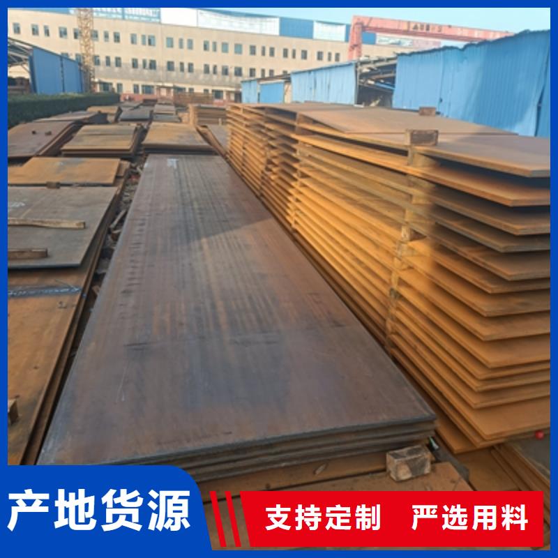 Q355NH钢板良心厂家