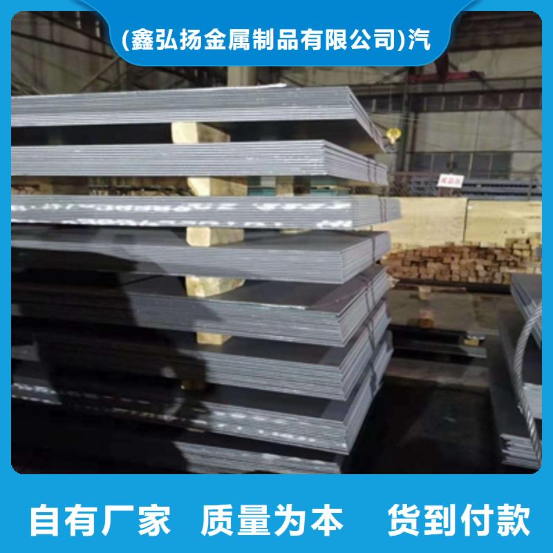 Q355NHC中厚板诚信企业